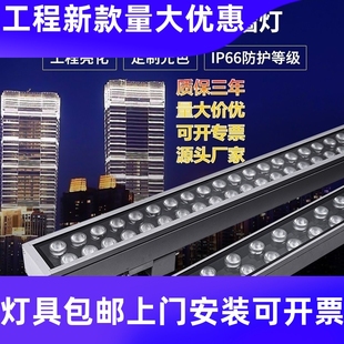 LED洗墙灯双排超亮大功率户外防水亮化酒店楼体墙壁室内外射工厂
