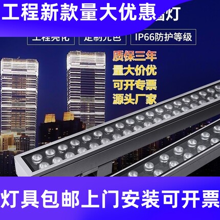 LED洗墙灯双排超亮大功率户外防水亮化酒店楼体墙壁室内外射工厂