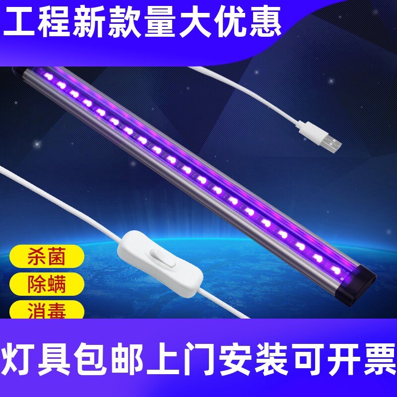厂家直销LED紫光灯管USB接口荧光壁画紫外灯UV固化检测灯消毒工厂图片