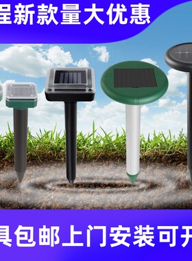 户外太阳能超声波震动驱鼠驱蛇器病虫害草坪花园庭院防雨驱鼠工厂