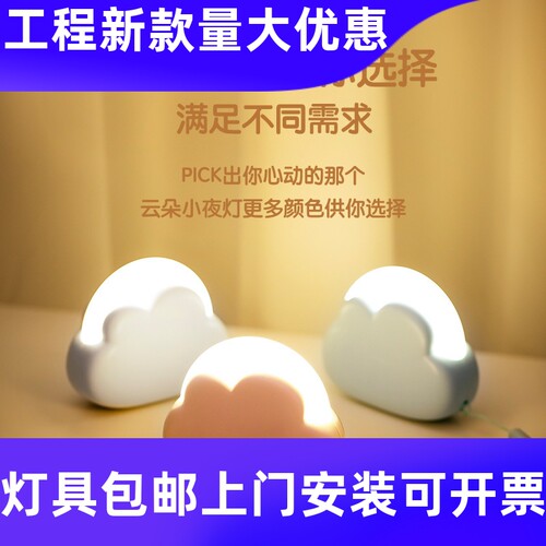 LED床头小夜灯USB充电创意云朵伴睡灯儿童房卧室宝宝喂奶暖光工厂