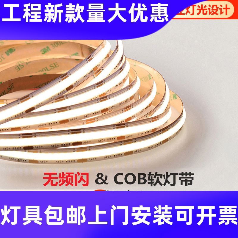 24v低压cob灯带双色温rgbcw米家智能家用吊顶室内氛围rgb自粘工厂