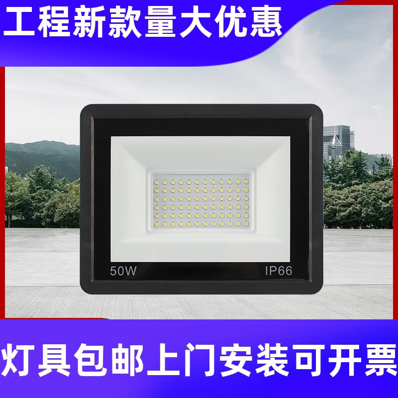 led投光灯工程防水户外庭院超薄泛光灯50W400W大功率小苹果投工厂