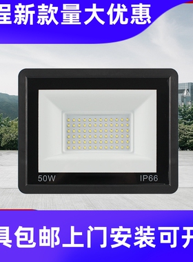 led投光灯工程防水户外庭院超薄泛光灯50W400W大功率小苹果投工厂