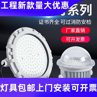 LED防爆吸顶灯三防灯圆形方形防水防潮防尘防爆灯库房仓库防工厂