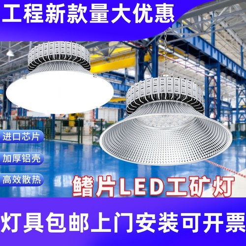 上海亚明防眩目球馆灯篮球场车间照明灯led工矿灯工厂房专用工厂