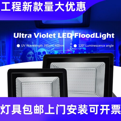 100W紫外线固化灯395nm萤光检测灯无影胶UV固化灯LED紫光投光工厂