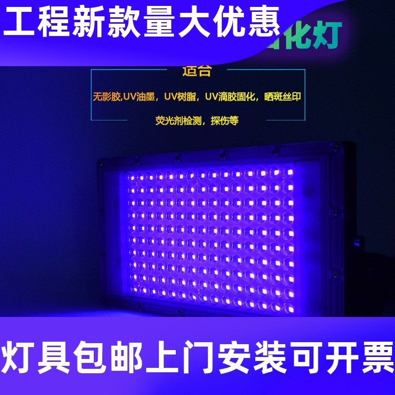 300W紫光365nm紫外线固化灯395nm荧光检测灯无影胶UV固化灯工厂