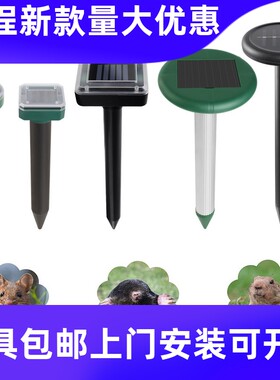 Amazon新款太阳能超声波震动驱鼠驱蛇器病虫害草坪花园庭院驱工厂