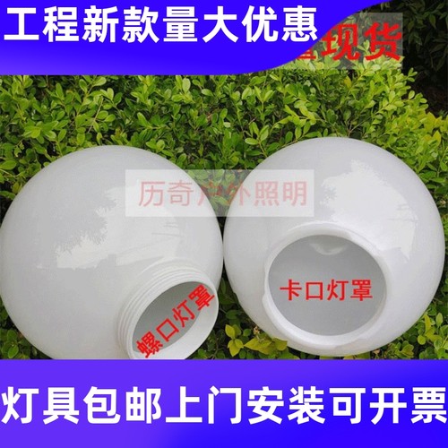 亚克力灯罩圆形中华灯圆罩柱头灯围墙灯户外防水灯罩厂家批发工厂