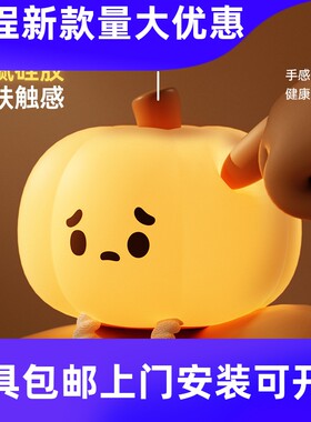 新品小南瓜硅胶卧室睡眠床头拍拍灯手机支架网红爆款儿童伴睡工厂