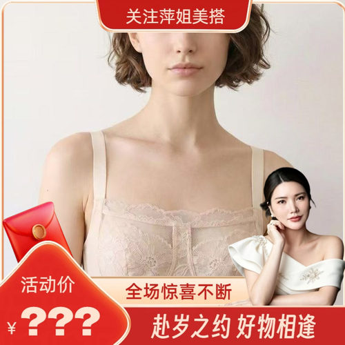 【萍姐生日会】真丝兔耳杯大胸显小抹胸内衣TG02S290