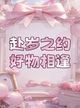 【萍姐生日会】黄*芪水11011