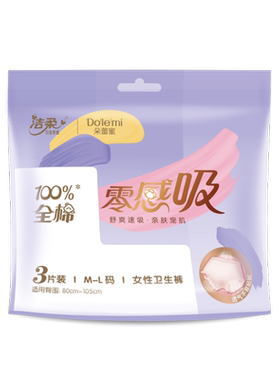 洁柔朵蕾蜜轻薄透气防漏卫生巾