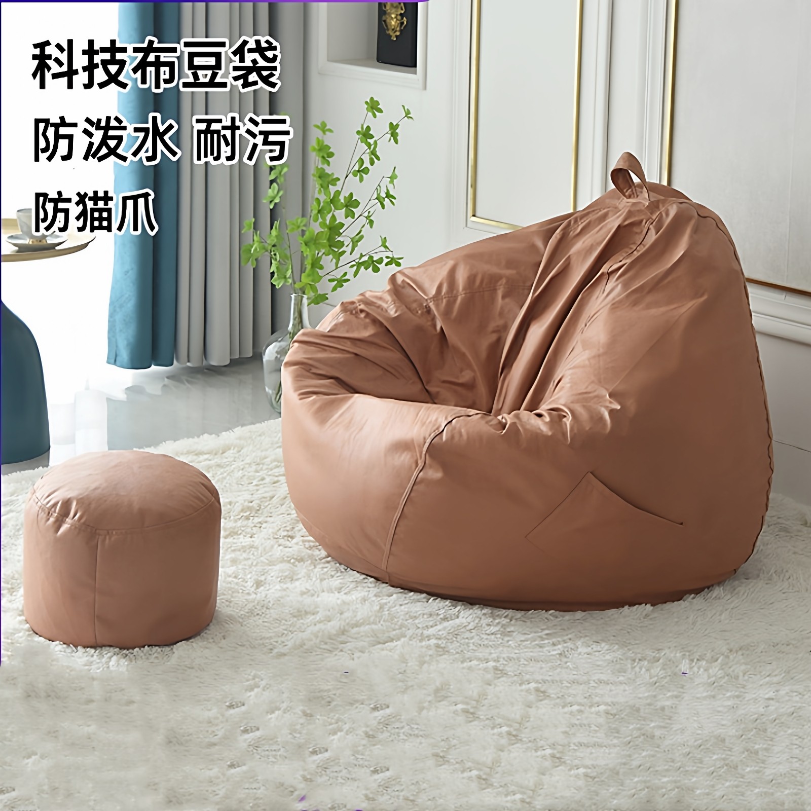 科技布懒人沙发豆袋飘窗垫防泼水拆洗儿童单人梳化懒骨头可躺坐垫,居家布艺,腰靠垫,淘宝优惠券,粉丝福利购,淘宝优惠卷