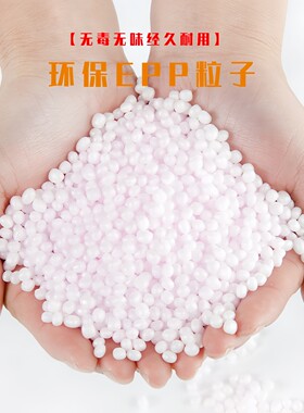 懒人沙发填充EPP/EPS豆袋填充物泡沫粒子DIY抱枕造雪保丽龙颗粒