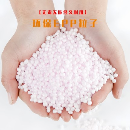 懒人沙发填充EPP/EPS豆袋填充物泡沫粒子DIY抱枕造雪保丽龙颗粒