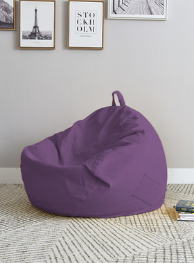 紫色懒人豆袋沙发套懒骨头可睡躺单人儿童小坐凳飘窗休闲梳化坐垫