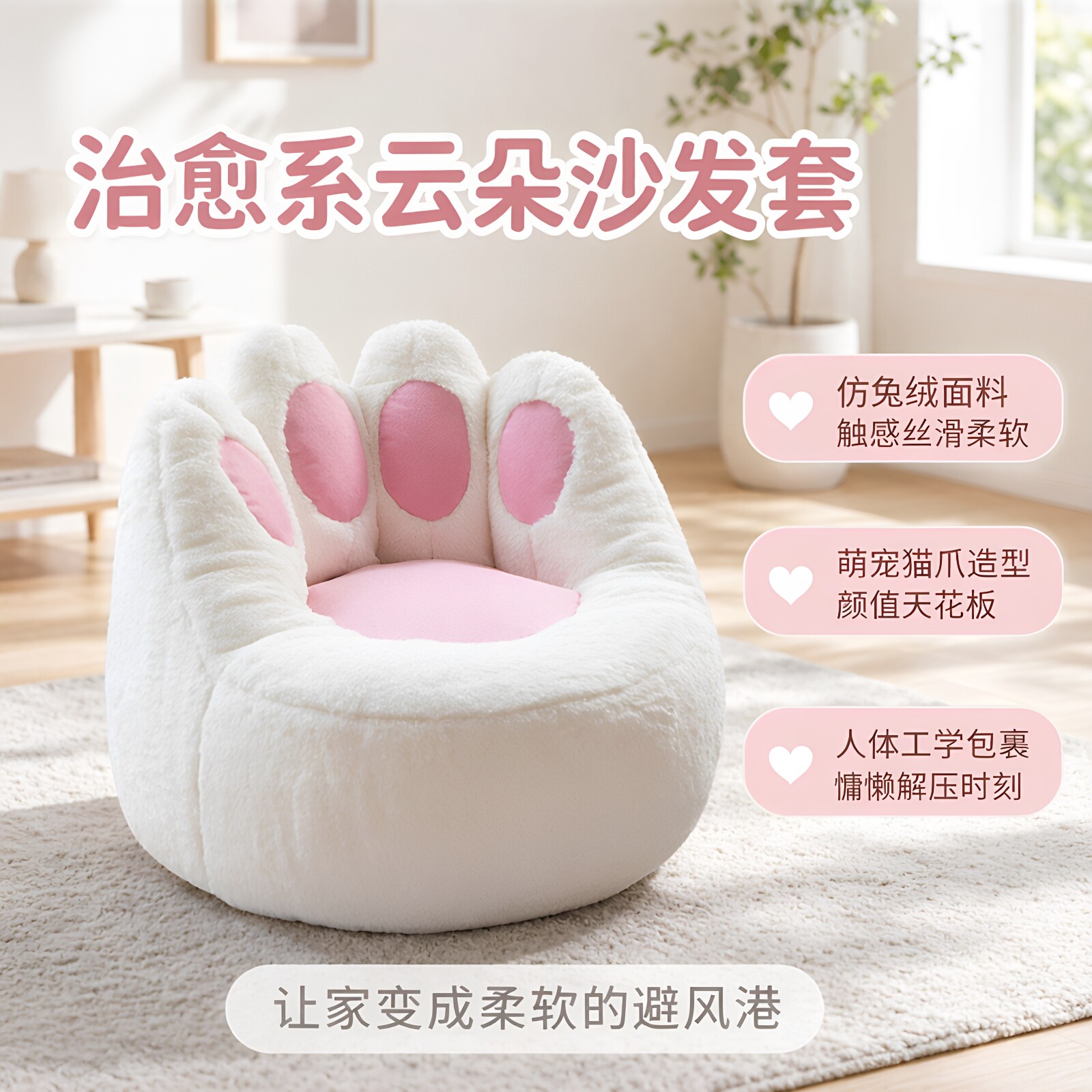 懒人沙发套仿兔毛猫爪豆袋套
