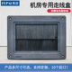 机房专用长方形走线穿线盒 PVC材质防静电毛刷过线盒