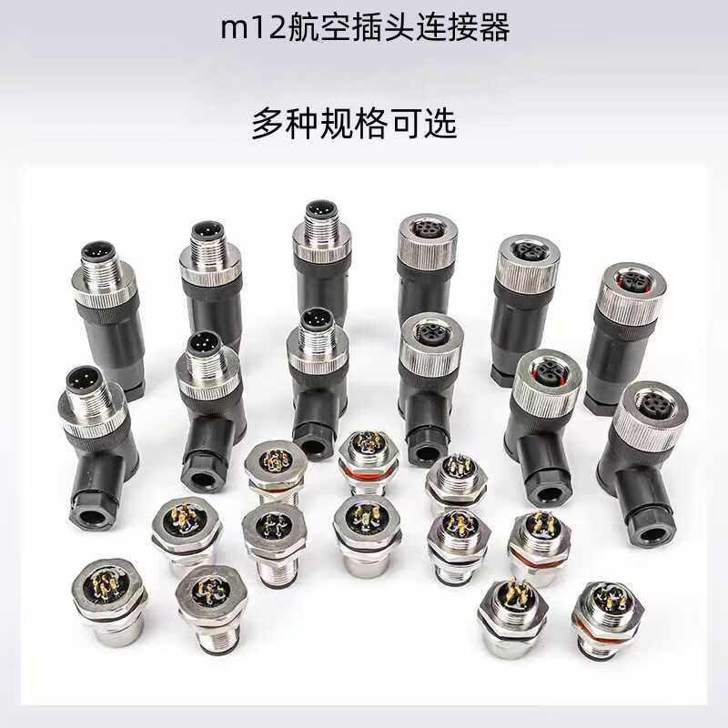 m12连接器航空插头防水插头免焊图片