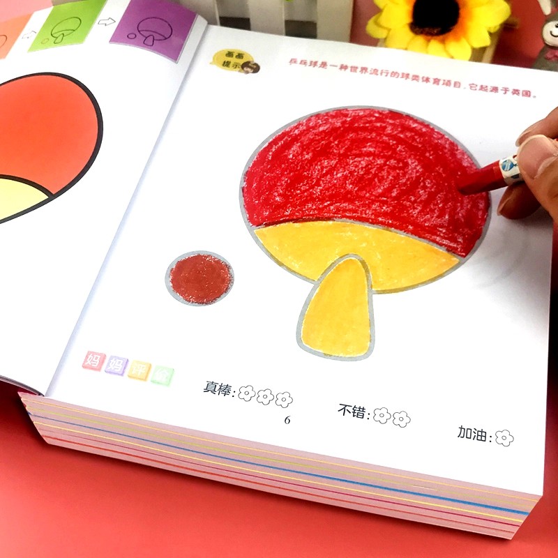 2-3-4岁5幼儿画画本儿童幼儿园专用涂色书涂鸦绘画启蒙加厚不透色