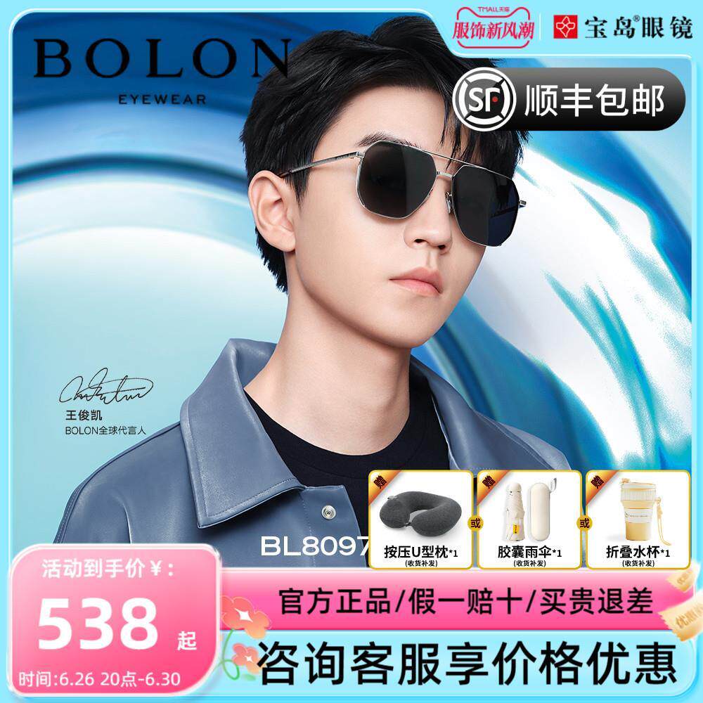 bolon暴龙眼镜新品太阳镜王俊凯同款飞行员偏光驾驶墨镜男bl8097*