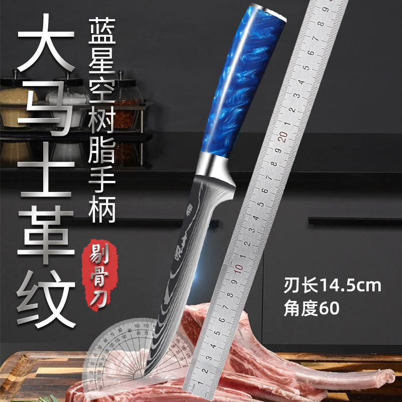 蓝色屠宰剔骨刀树脂颜值锋利耐用