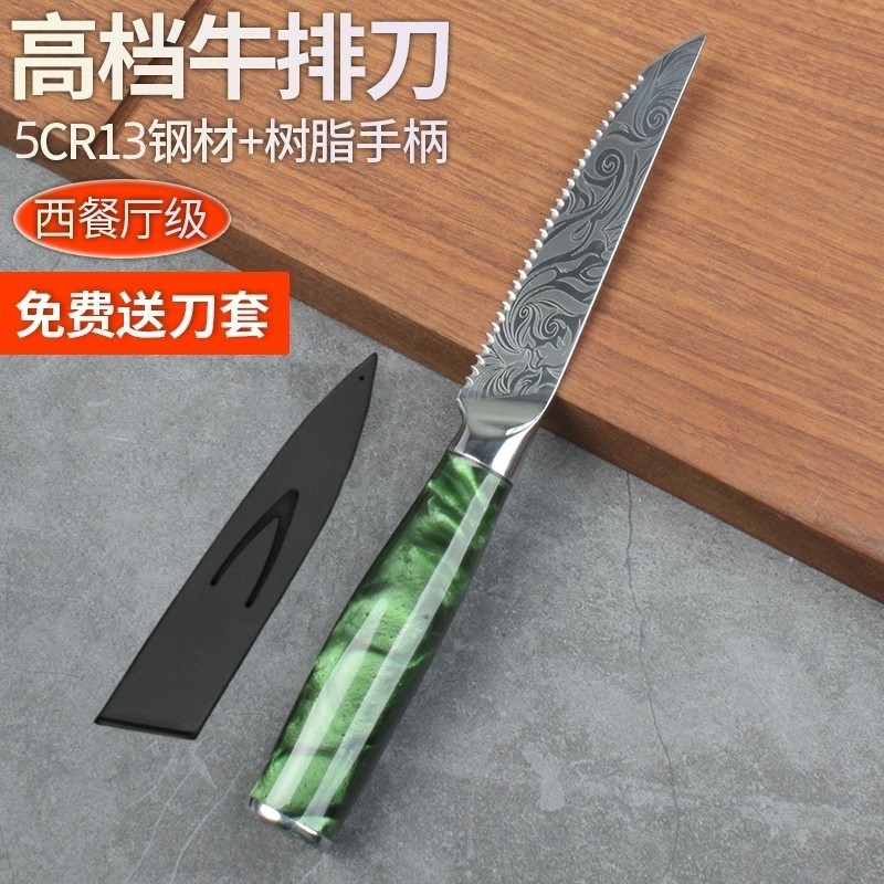 大马士革纹牛排刀叉西餐刀家用刀具锯齿切肉加厚猪扒树脂柄牛扒刀