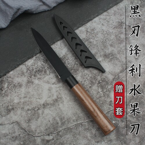 圆柱柄黑刃不锈钢家用多功能锋利