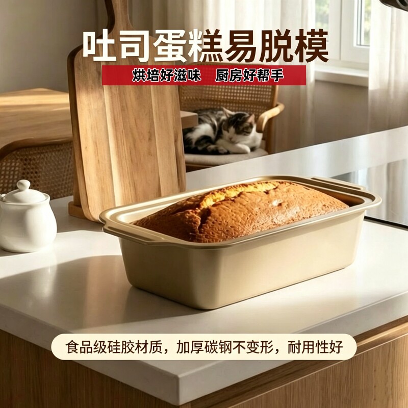 面包烤盘蛋糕模具金色长方形不粘吐司盒家用烤箱烘焙工具不沾芝土