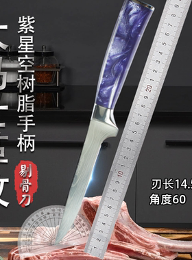 紫色大马士革纹剔骨刀阳江屠宰卖肉分割削骨头肉刮刀切羊肉加长刀