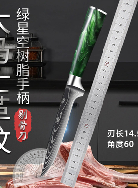绿色大马士革纹剔骨刀阳江屠宰卖肉分割削骨头肉刮刀切羊肉加长刀