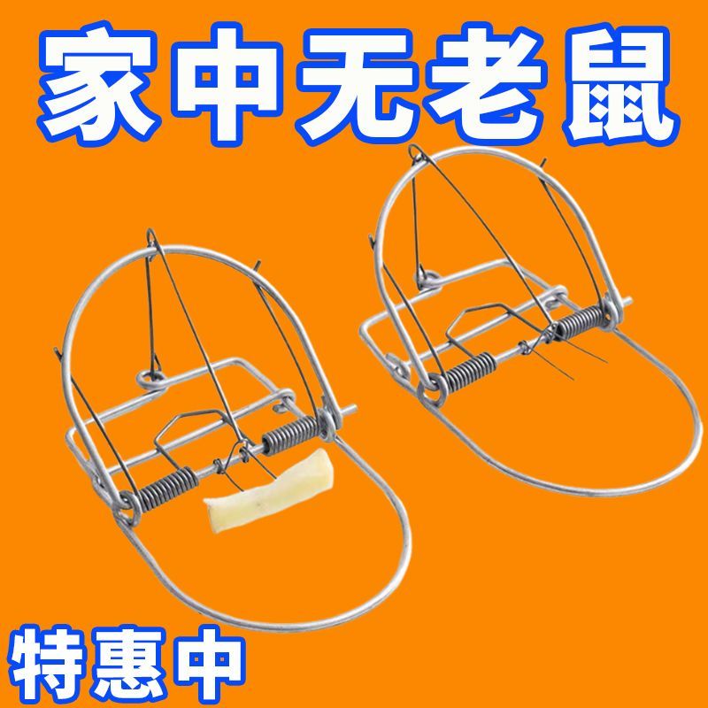 老鼠夹子捕鼠器加强捉耗子神器家用老鼠克星野外铁质夹子老鼠新品