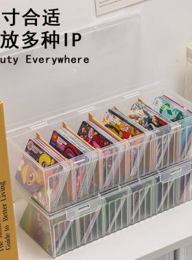 小卡收纳盒翻盖闪卡奥特曼卡片卡牌盒桌面透明防尘日式分格整理箱