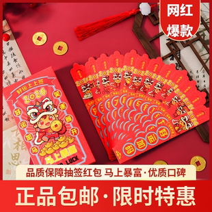 抽签红包盲盒创意团建聚会年会家庭亲子游戏2026新款过年合家欢