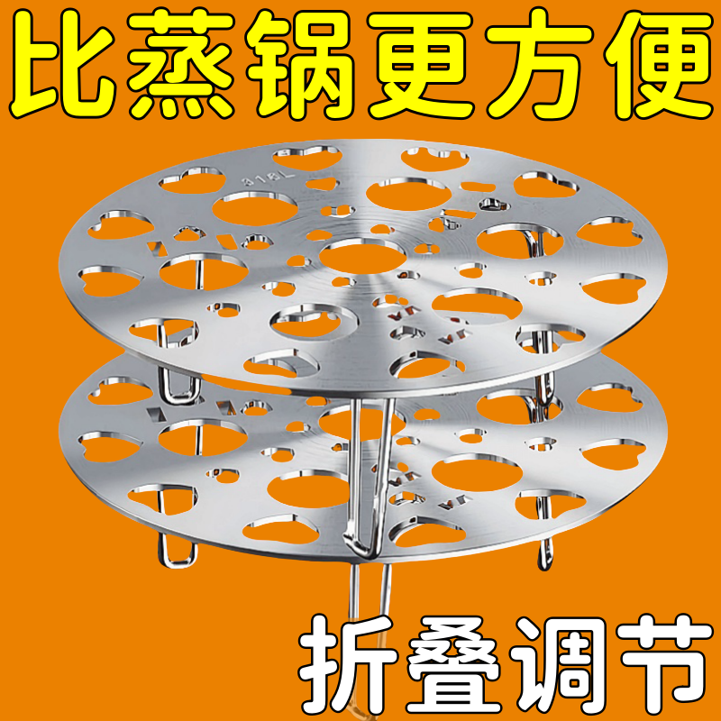 不锈钢蒸架蒸笼盘蒸架蒸屉蒸盘器蒸格水果篮蒸菜架可伸缩折叠蒸架