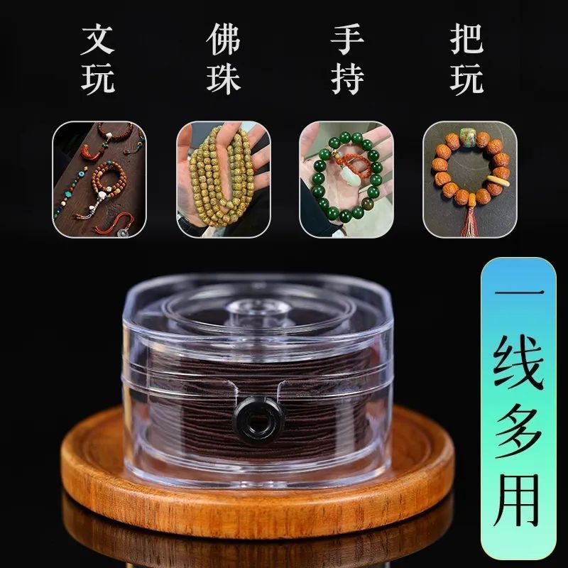 包芯弹力线穿佛珠绳子的线星月金刚菩提子松紧文玩手串绳耐磨