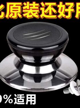 可替换通用锅盖子把手防烫锅盖手柄玻璃锅盖头厨房配件提手锅盖帽