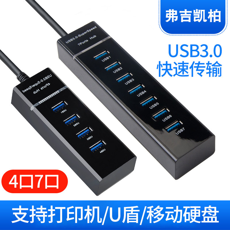 高速usb3.0分线器扩展ubs转换usn拓展坞电脑插座hub延长线usp转化接口多口转接头udb台式usd多孔uab一拖四3 0|msdalam kategori peranti pintar, Robot Pintar - dari Buy2taobao.com untuk memberikan perkhidmatan ejen Taobao profesional membeli