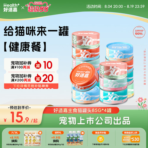 好适嘉猫罐头主食罐85g98K系列幼猫成猫补充营养湿粮猫饭猫咪零食
