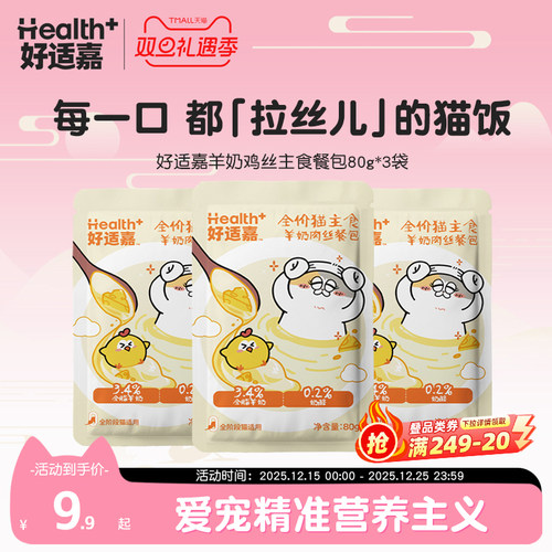 好适嘉官方旗舰店猫咪餐包猫罐头主食罐幼猫成猫补水湿粮猫咪零食