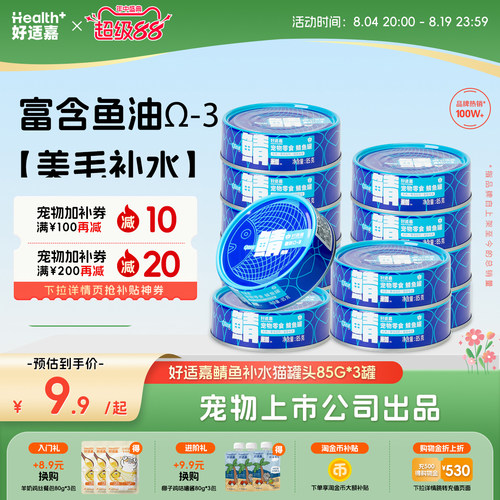 好适嘉天然鲭鱼猫罐头零食罐