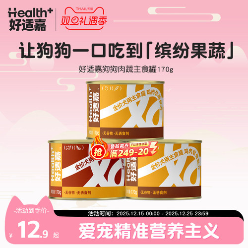 好适嘉全价狗主食罐头幼犬成犬鸡肉牛肉补充营养拌饭湿粮补水170g
