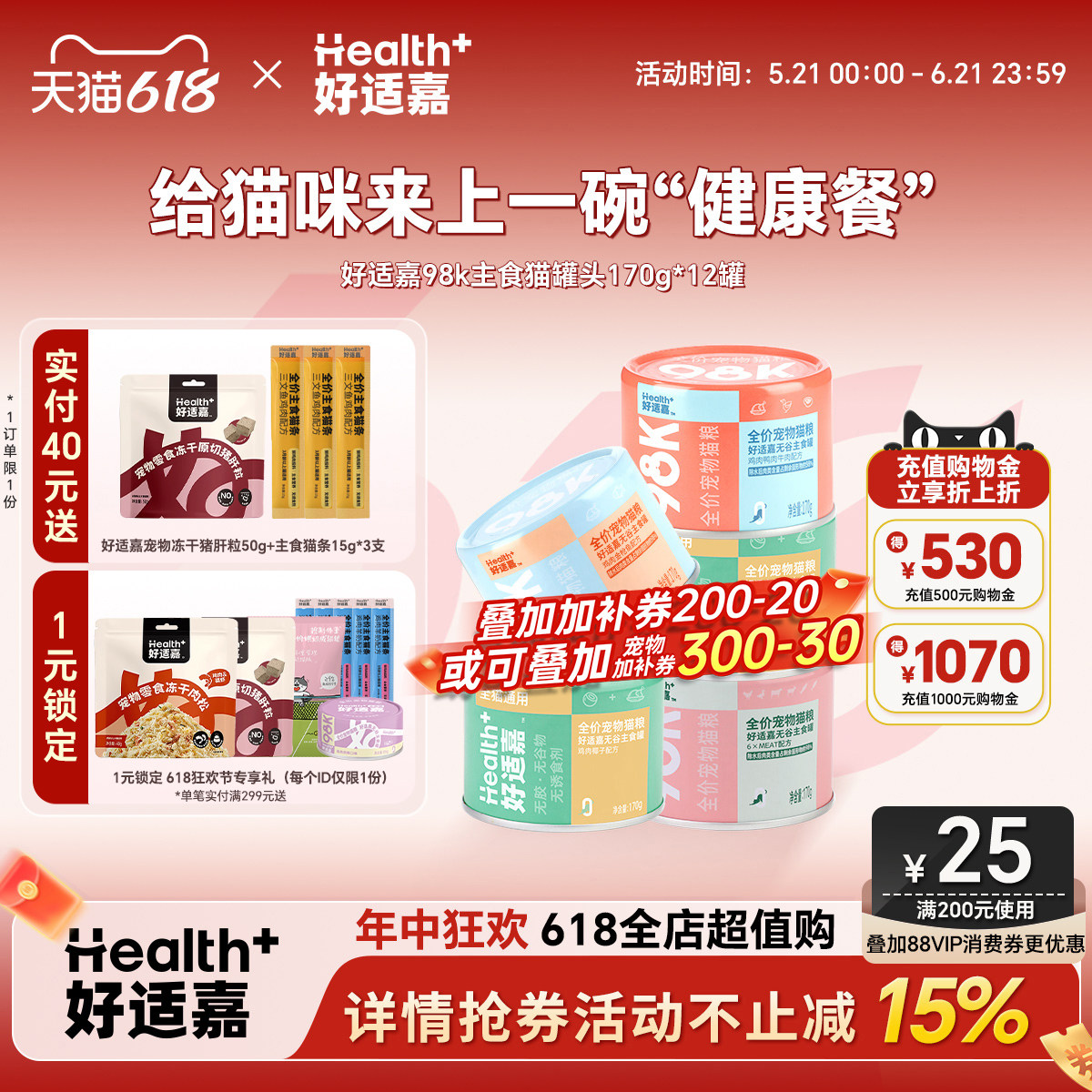 好适嘉猫罐头主食罐170g*12罐98K系列幼猫成猫湿粮猫饭猫咪零食