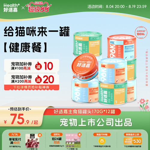 好适嘉猫罐头主食罐170g*12罐98K系列幼猫成猫湿粮猫饭猫咪零食