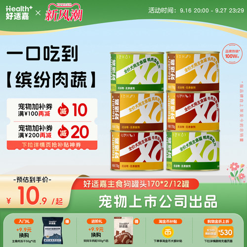 好适嘉全价狗主食罐头幼犬成犬鸡肉牛肉补充营养拌饭湿粮补水170g