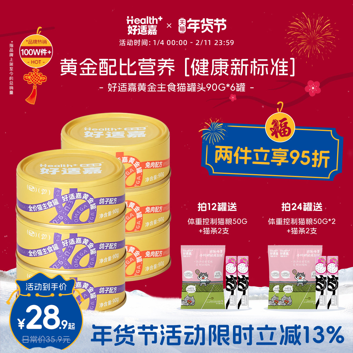 ���ʼλƽ�� ��ʳè��ͷè��ȫ����ʳ�޳���èʪ������ʳ��90g*6 29.9Ԫ