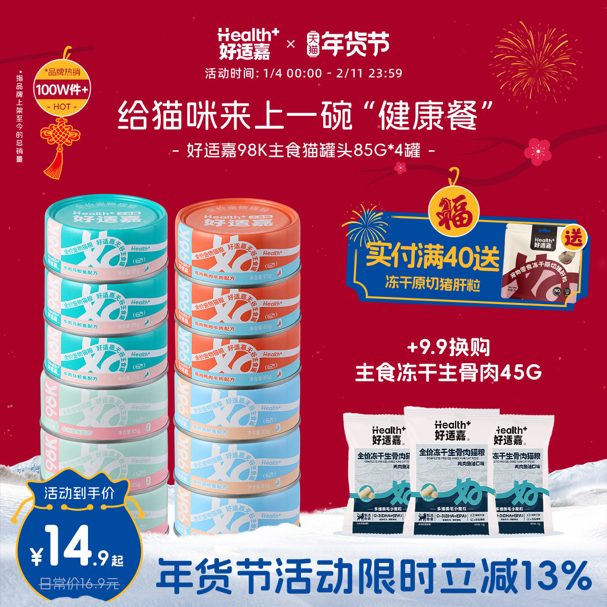 好适嘉猫罐头主食罐85g98K系列幼猫成猫补充营养湿粮猫饭猫咪零食,宠物/宠物食品及用品,猫全价湿粮/主食罐,淘宝优惠券,粉丝福利购,淘宝优惠卷