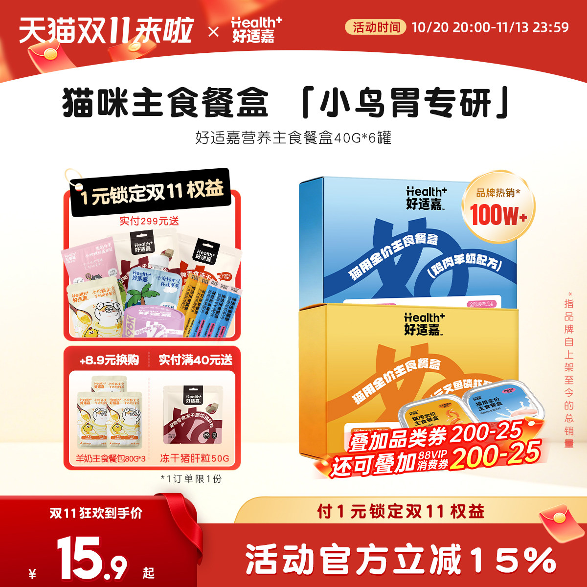 【新品】好适嘉猫主食罐头成猫幼猫猫咪零食猫饭湿粮主食餐盒*6罐
